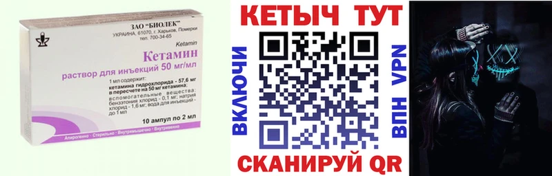 Кетамин VHQ  Каневская 